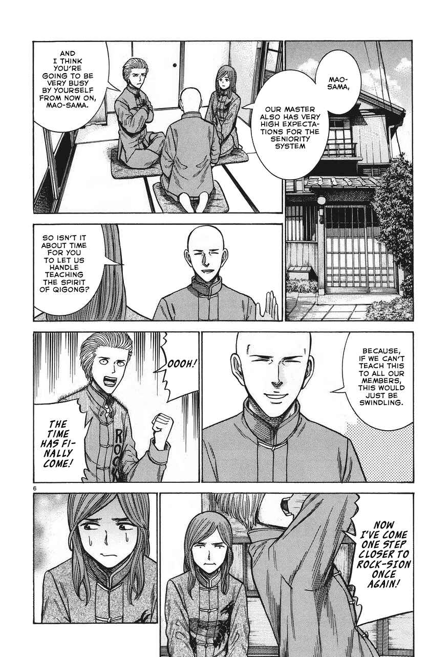 Page 6 Chapter 61 Hinamatsuri
