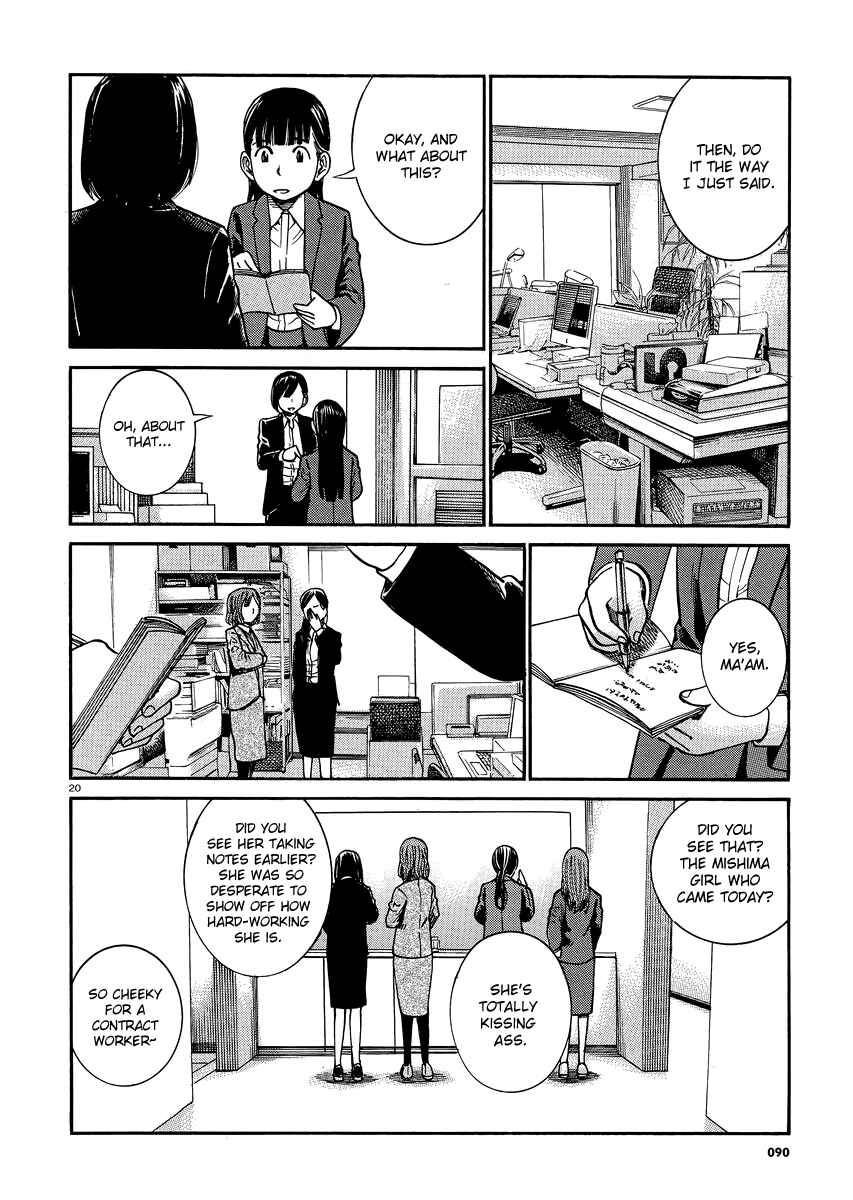 Page 19 Chapter 31 Hinamatsuri