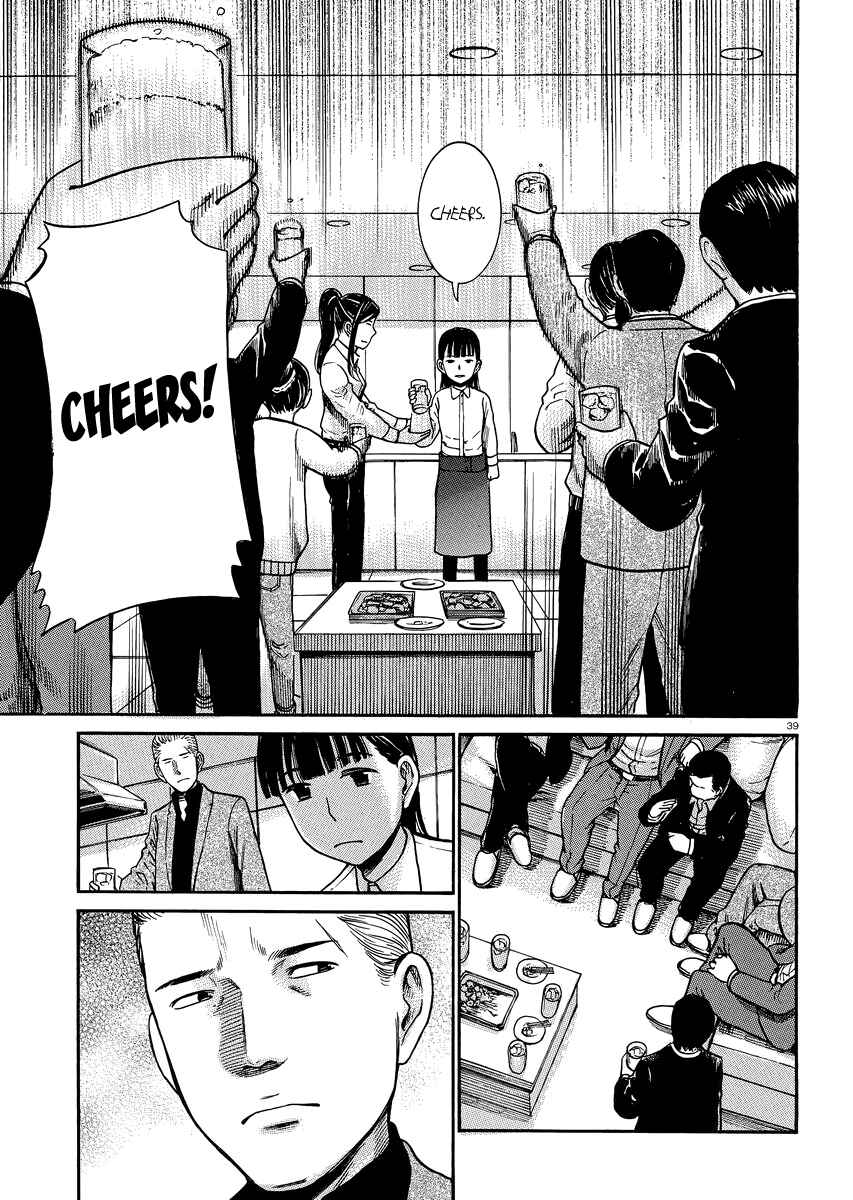 Page 38 Chapter 31 Hinamatsuri