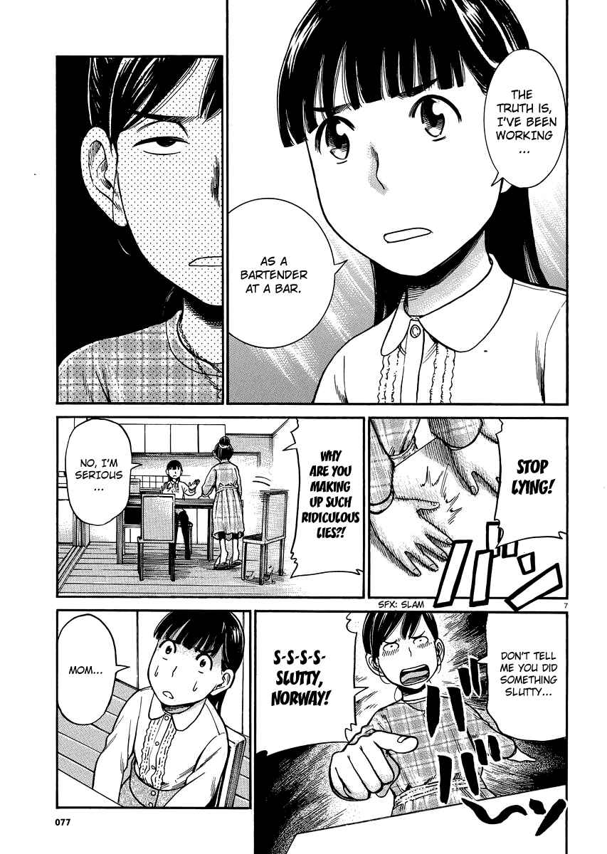 Page 6 Chapter 31 Hinamatsuri