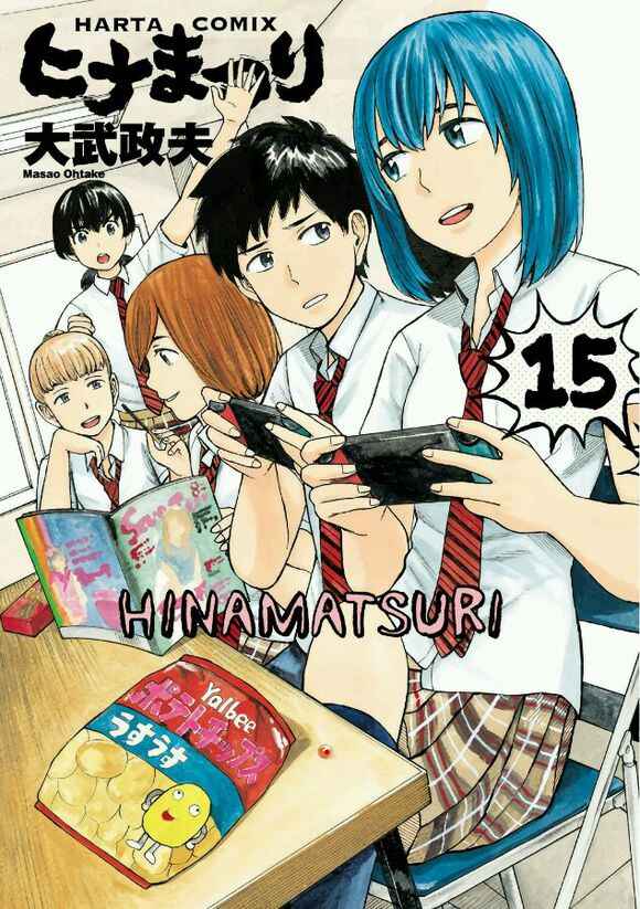 Page 2 Chapter 78.5 Hinamatsuri