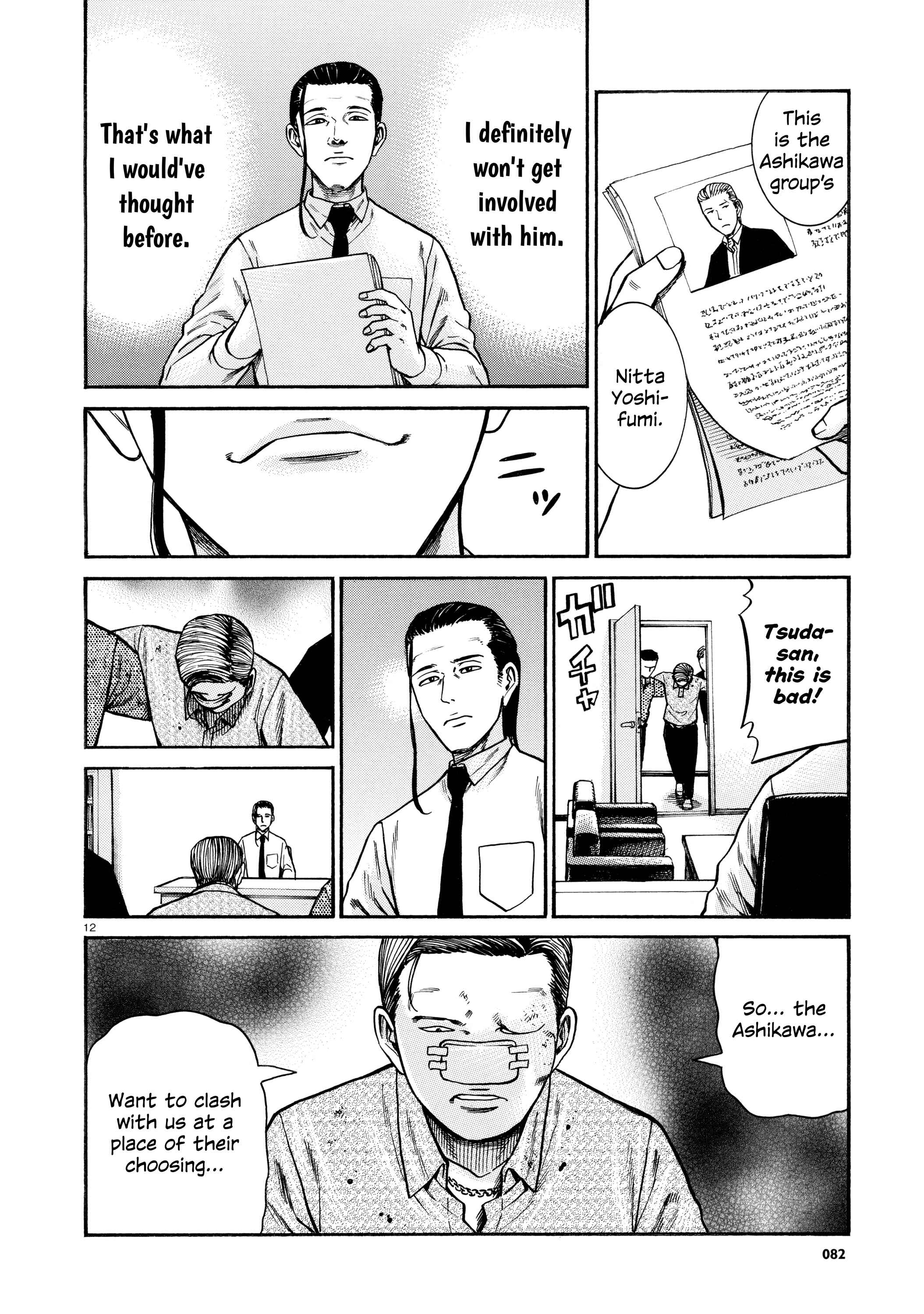Page 12 Chapter 68 Hinamatsuri