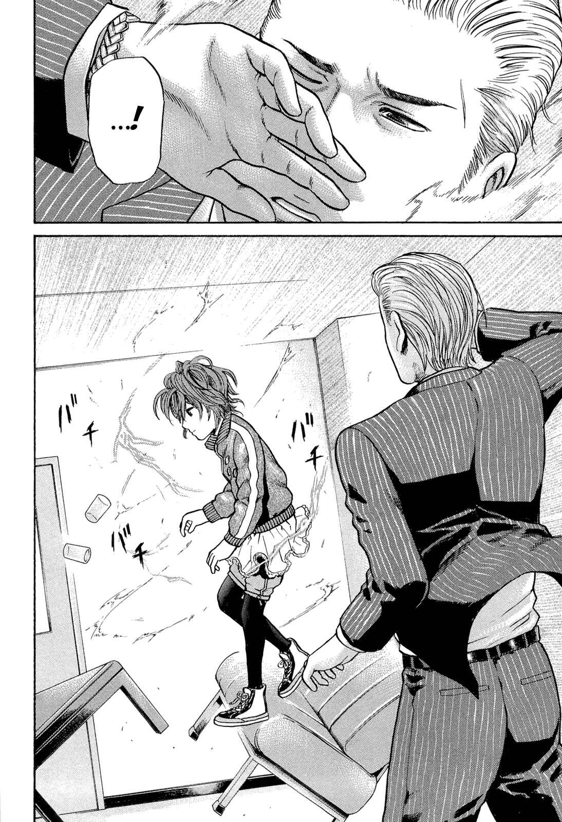 Page 11 Chapter 2 Hinamatsuri