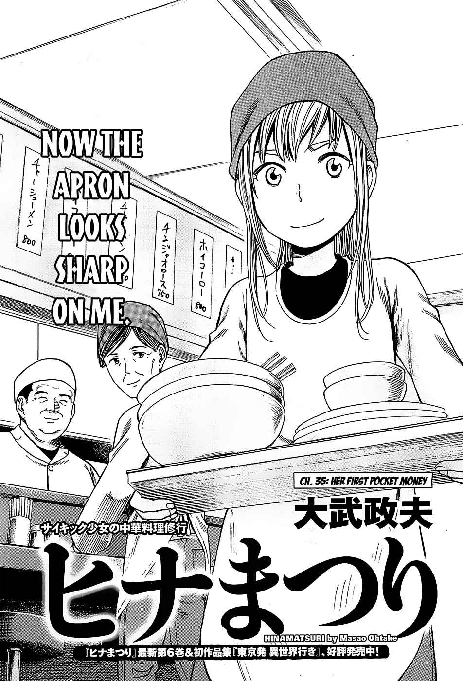 Page 1 Chapter 35 Hinamatsuri