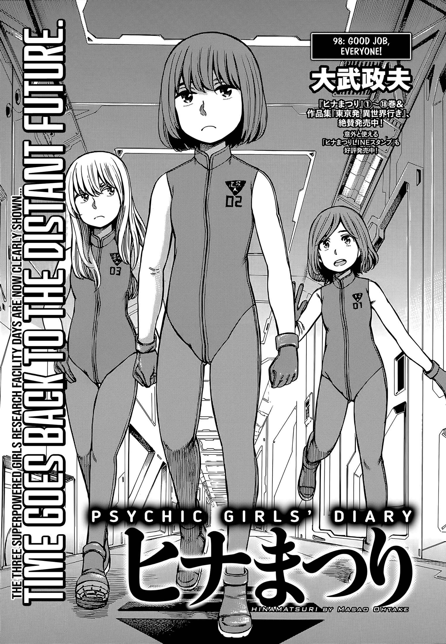 Page 1 Chapter 98 Hinamatsuri