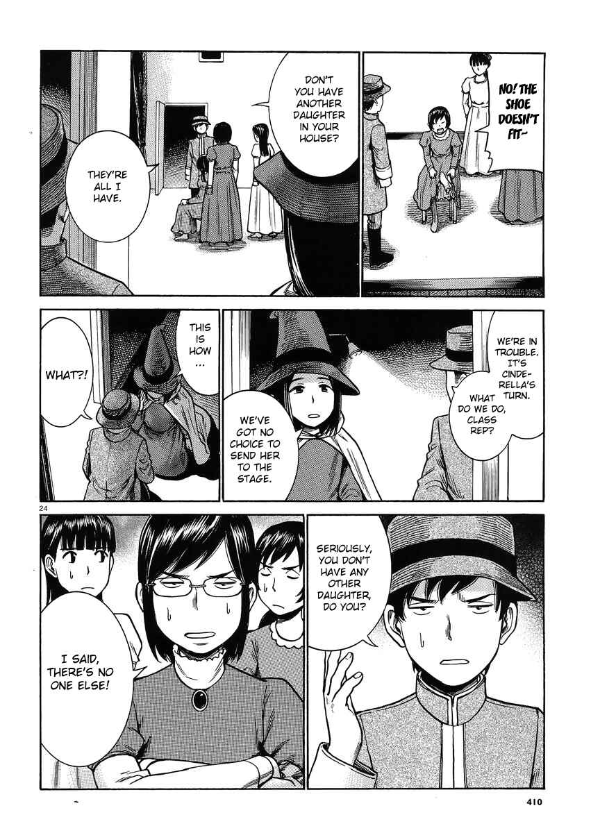 Page 24 Chapter 33 Hinamatsuri