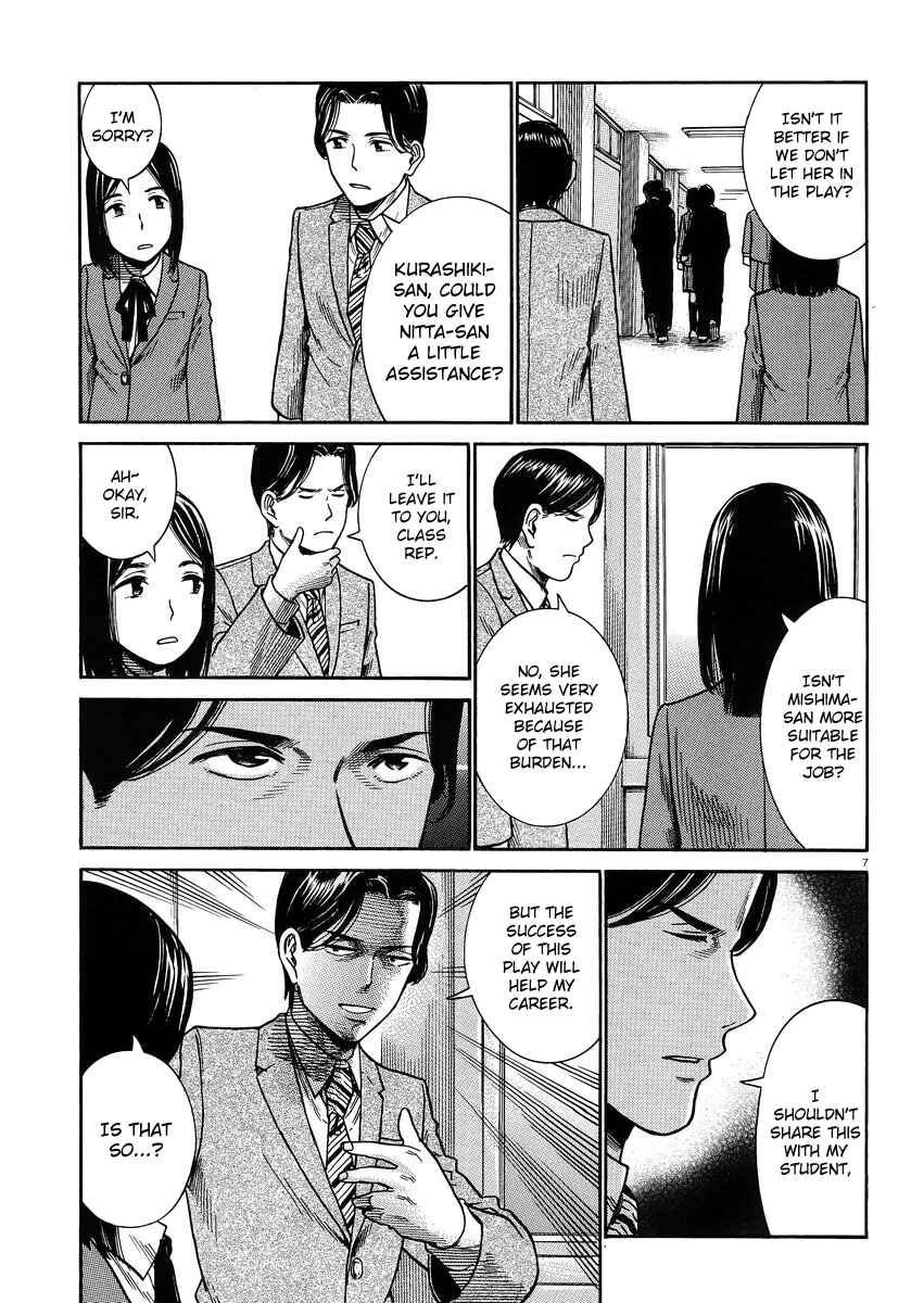 Page 7 Chapter 33 Hinamatsuri