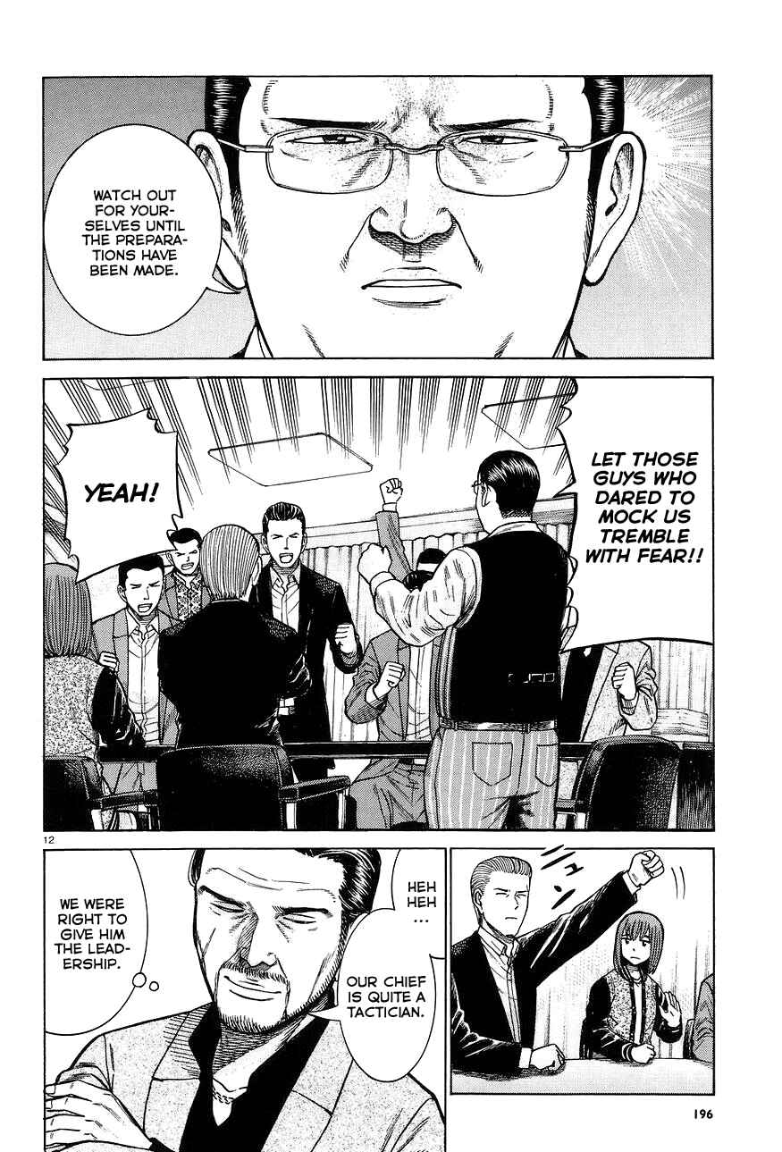 Page 12 Chapter 63 Hinamatsuri
