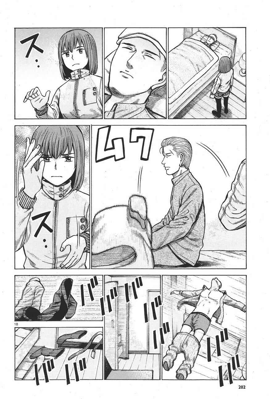 Page 18 Chapter 63 Hinamatsuri