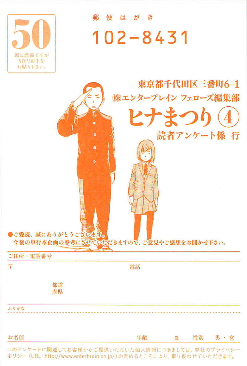 Page 3 Chapter 17 Hinamatsuri