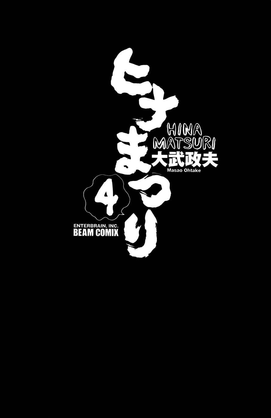 Page 5 Chapter 17 Hinamatsuri