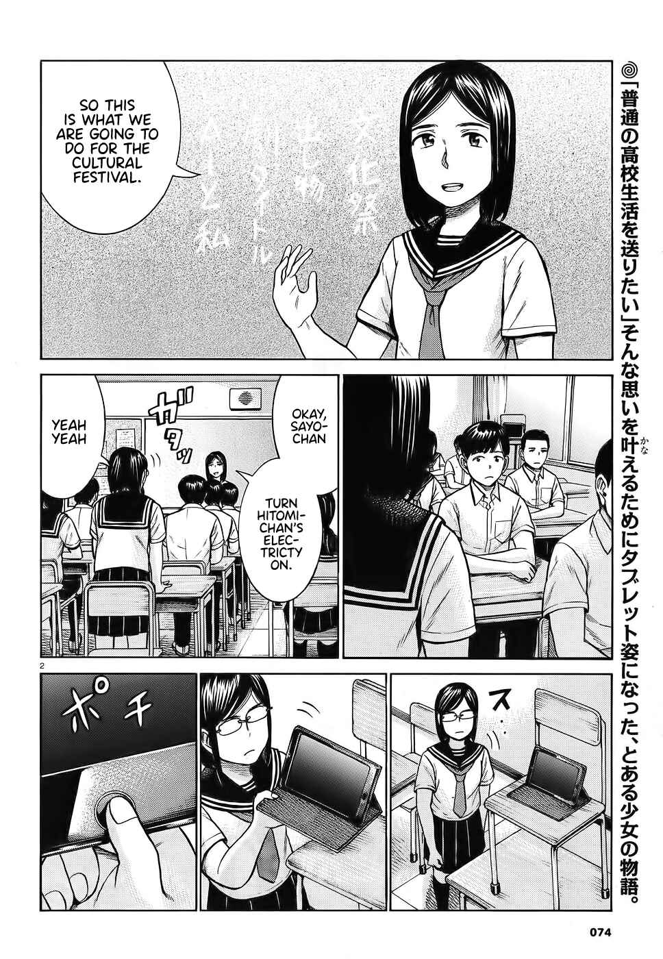 Page 2 Chapter 87 Hinamatsuri