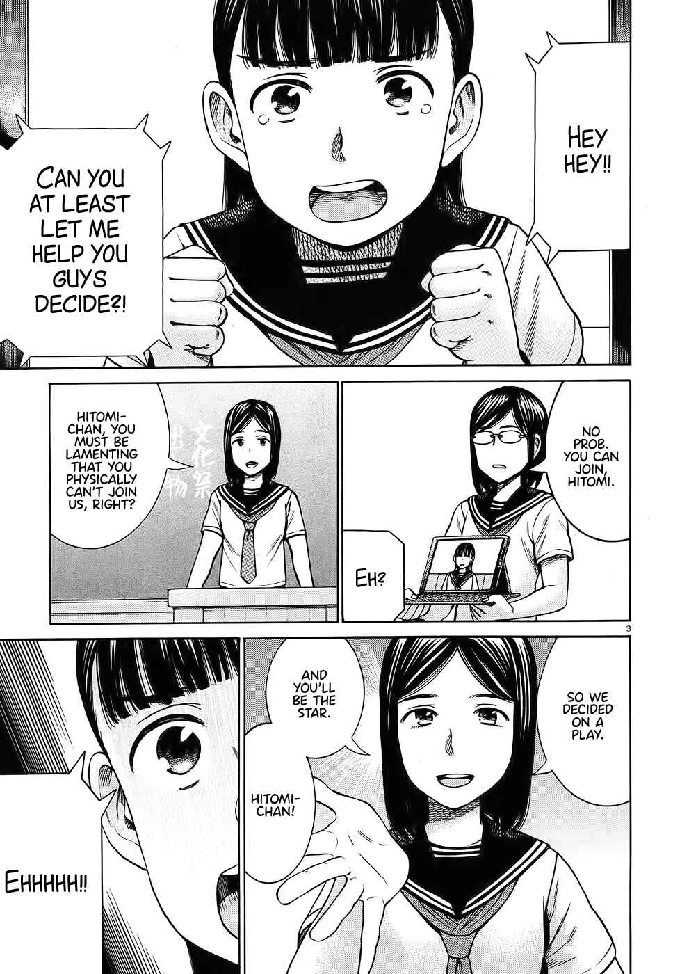 Page 3 Chapter 87 Hinamatsuri