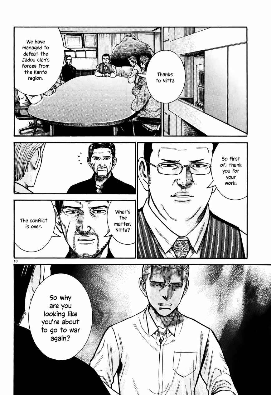 Page 18 Chapter 73 Hinamatsuri
