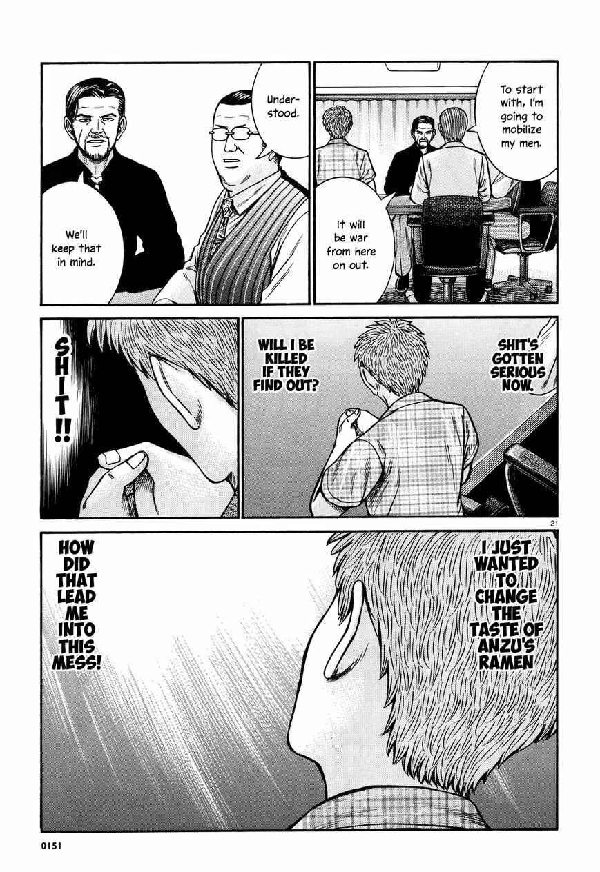 Page 21 Chapter 73 Hinamatsuri