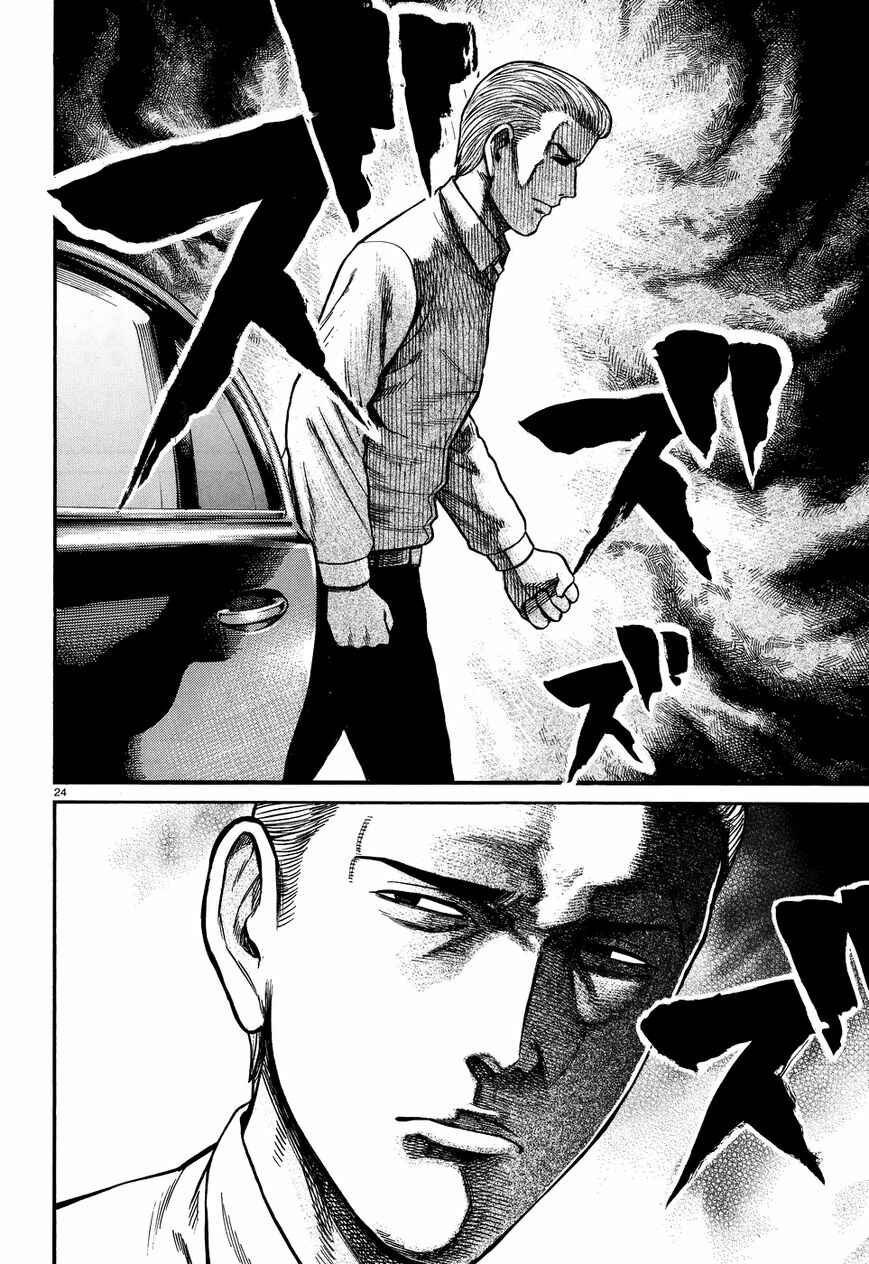 Page 24 Chapter 73 Hinamatsuri