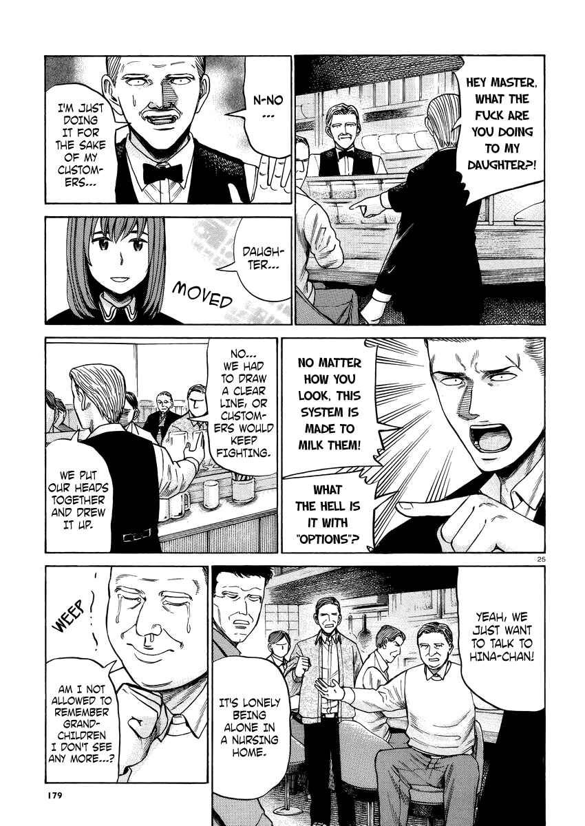 Page 26 Chapter 52 Hinamatsuri
