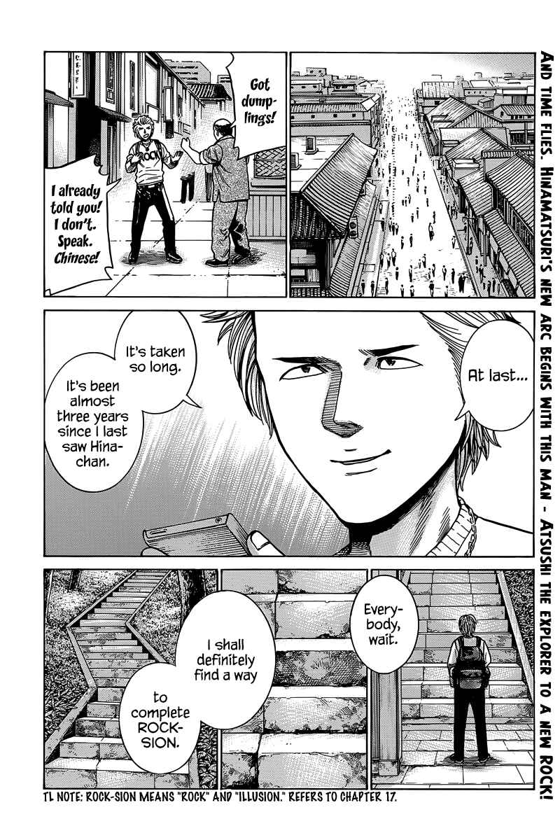 Page 1 Chapter 47 Hinamatsuri