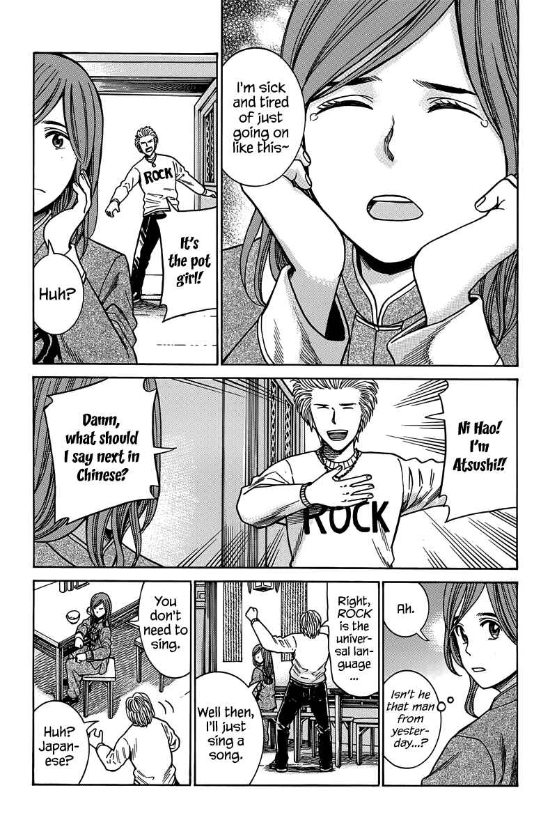 Page 12 Chapter 47 Hinamatsuri