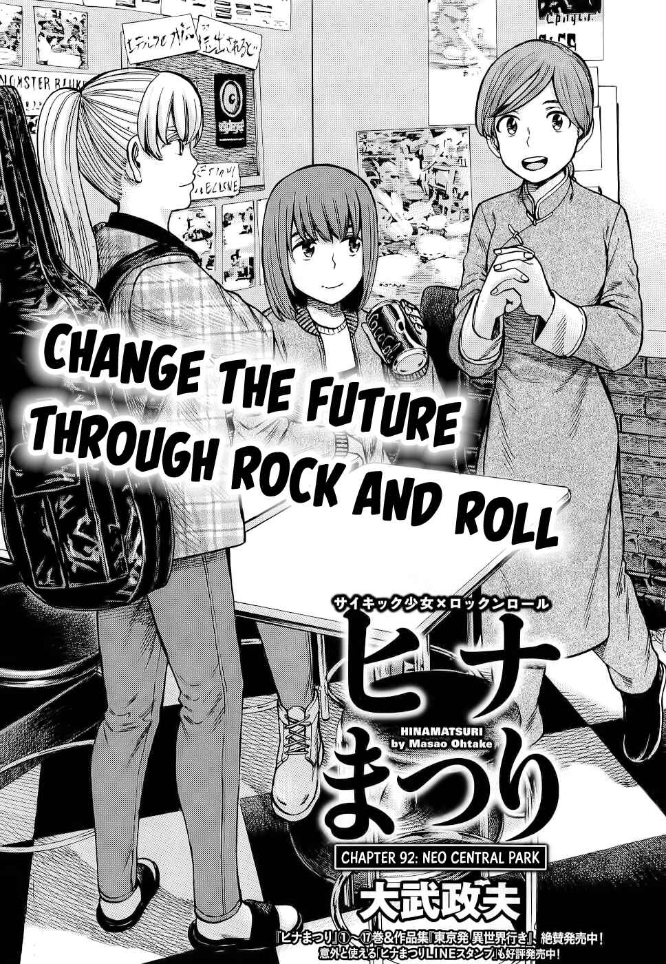 Page 1 Chapter 92 Hinamatsuri