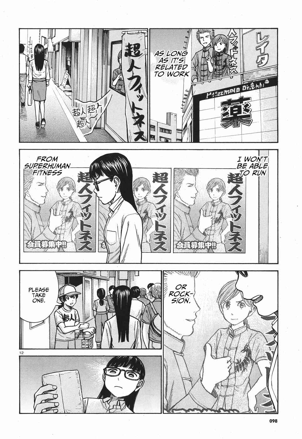 Page 13 Chapter 77 Hinamatsuri