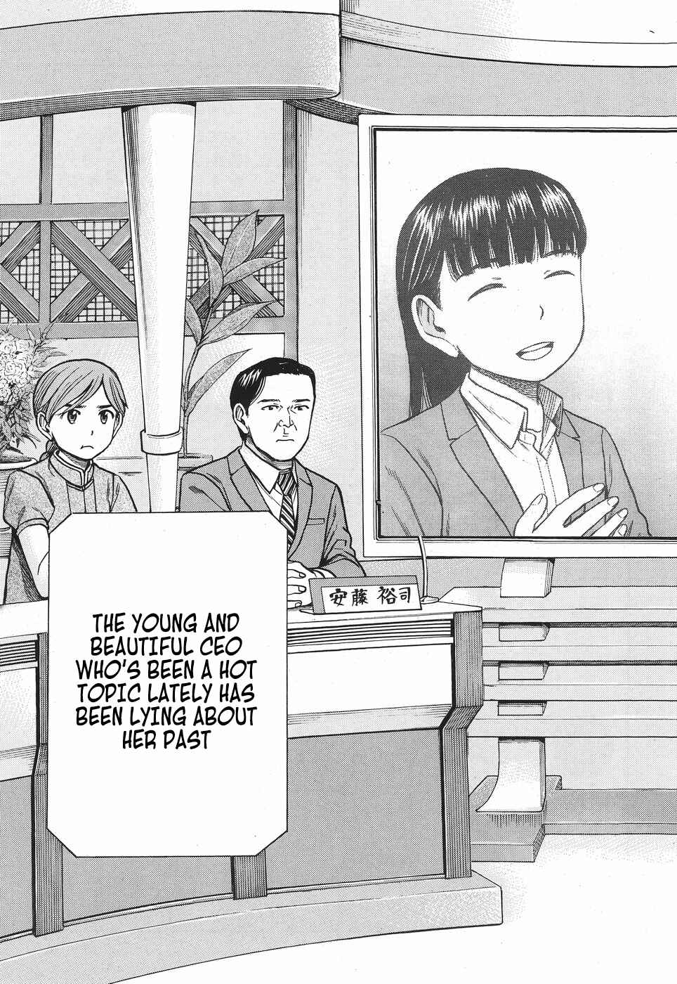 Page 16 Chapter 77 Hinamatsuri
