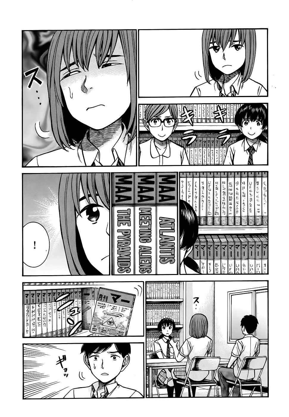 Page 23 Chapter 79 Hinamatsuri