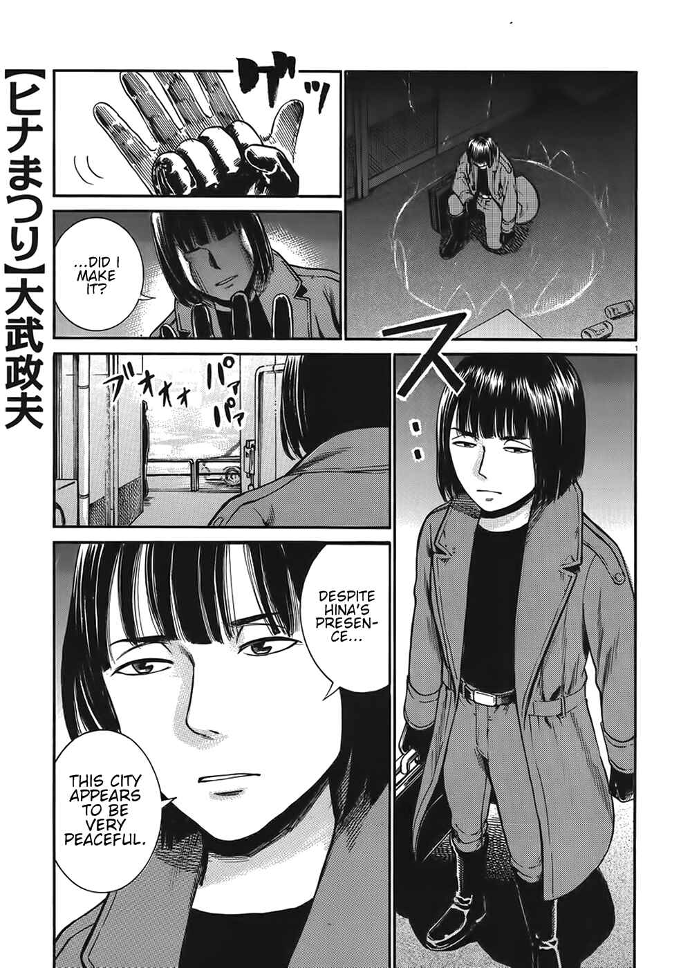 Page 1 Chapter 28 Hinamatsuri