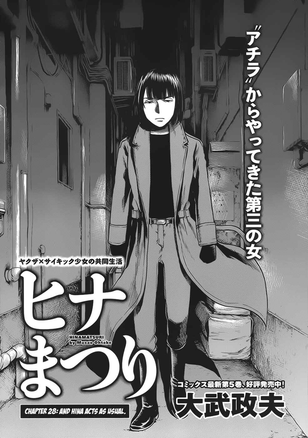 Page 2 Chapter 28 Hinamatsuri