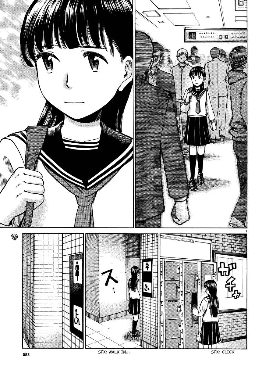 Page 1 Chapter 50 Hinamatsuri