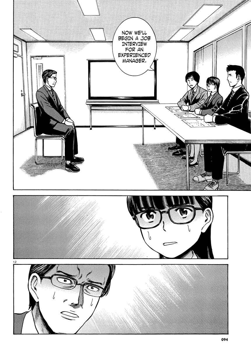 Page 12 Chapter 50 Hinamatsuri