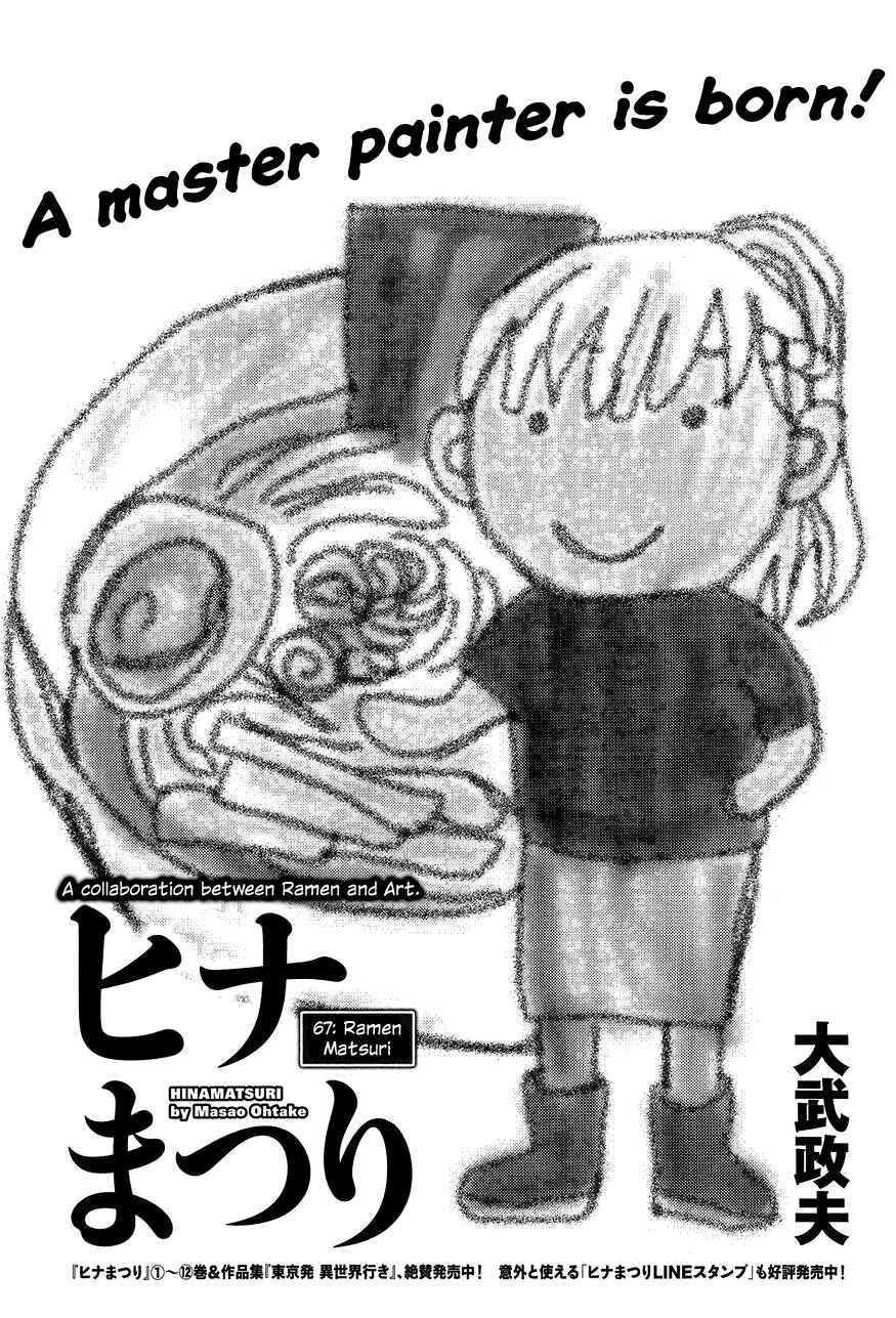Page 1 Chapter 67 Hinamatsuri