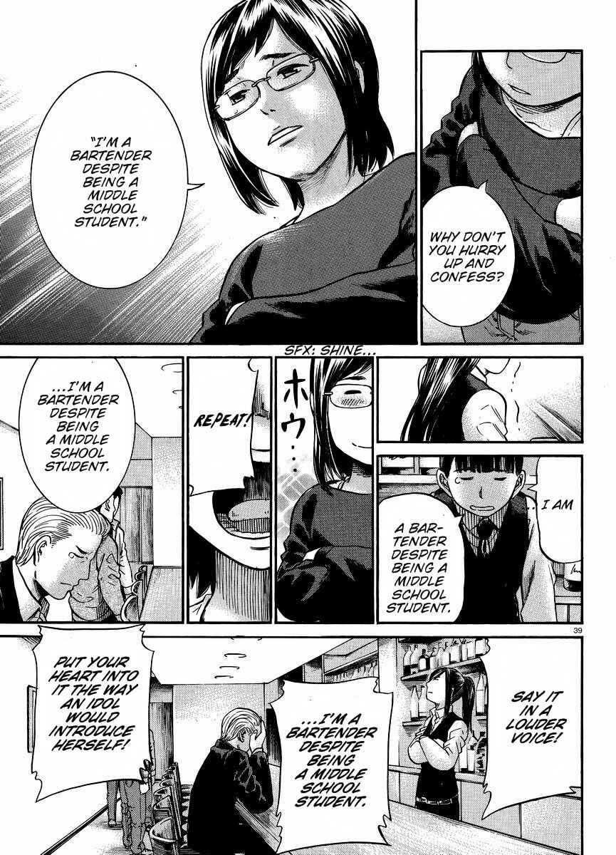 Page 39 Chapter 19 Hinamatsuri