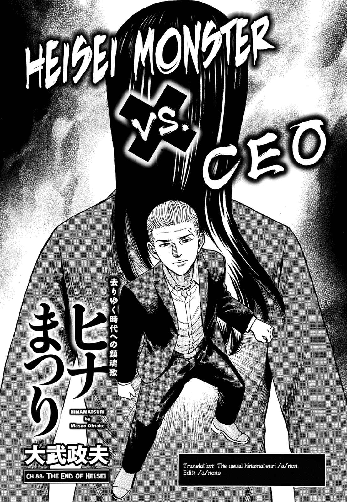 Page 1 Chapter 88 Hinamatsuri