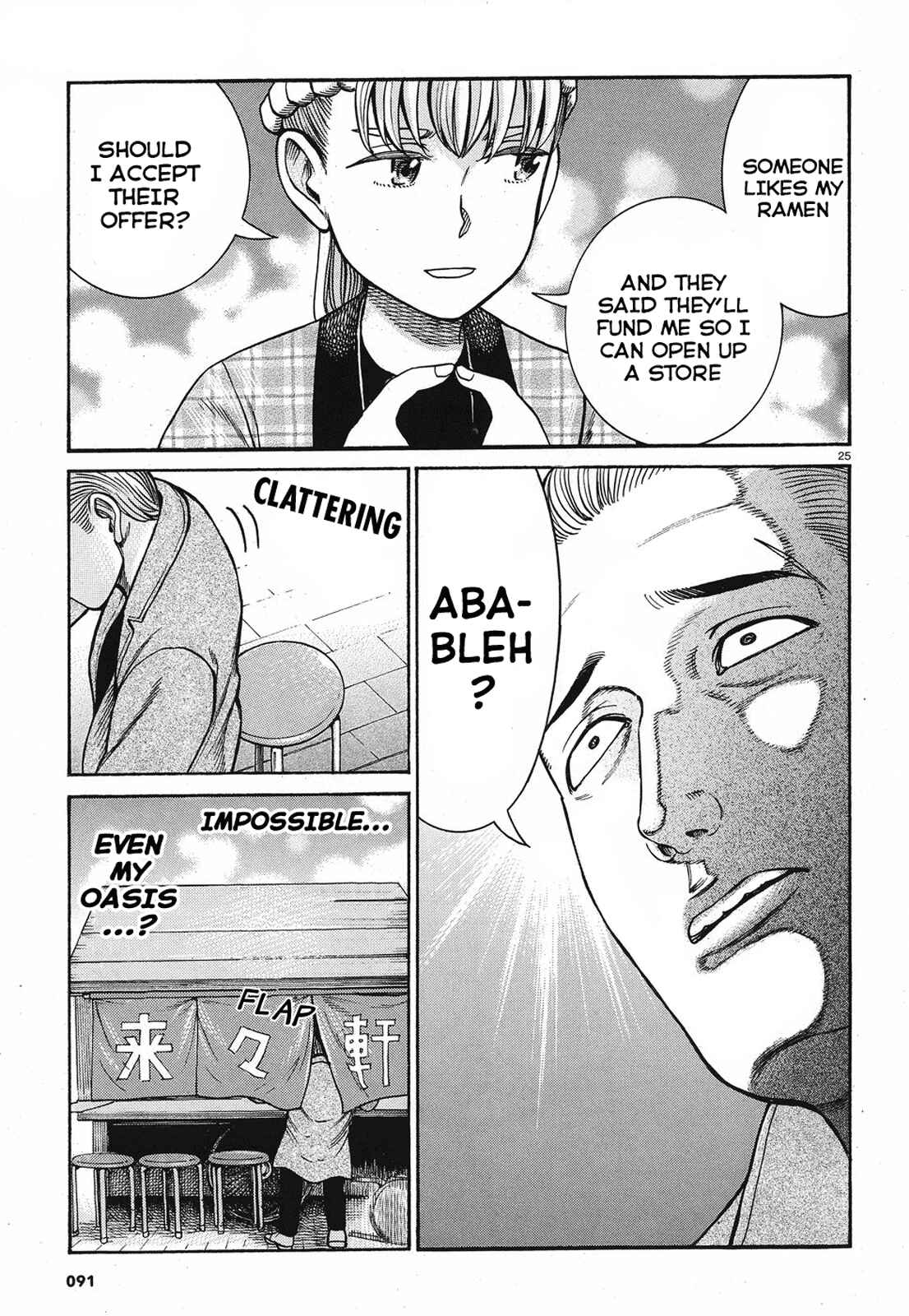 Page 25 Chapter 88 Hinamatsuri