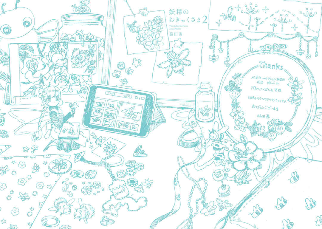 Page 2 Chapter 20.5 The Fairy and the Dressmaker