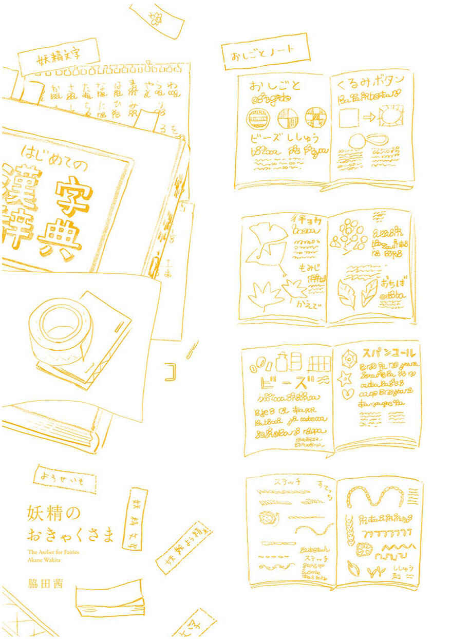 Page 2 Chapter 10 The Fairy and the Dressmaker