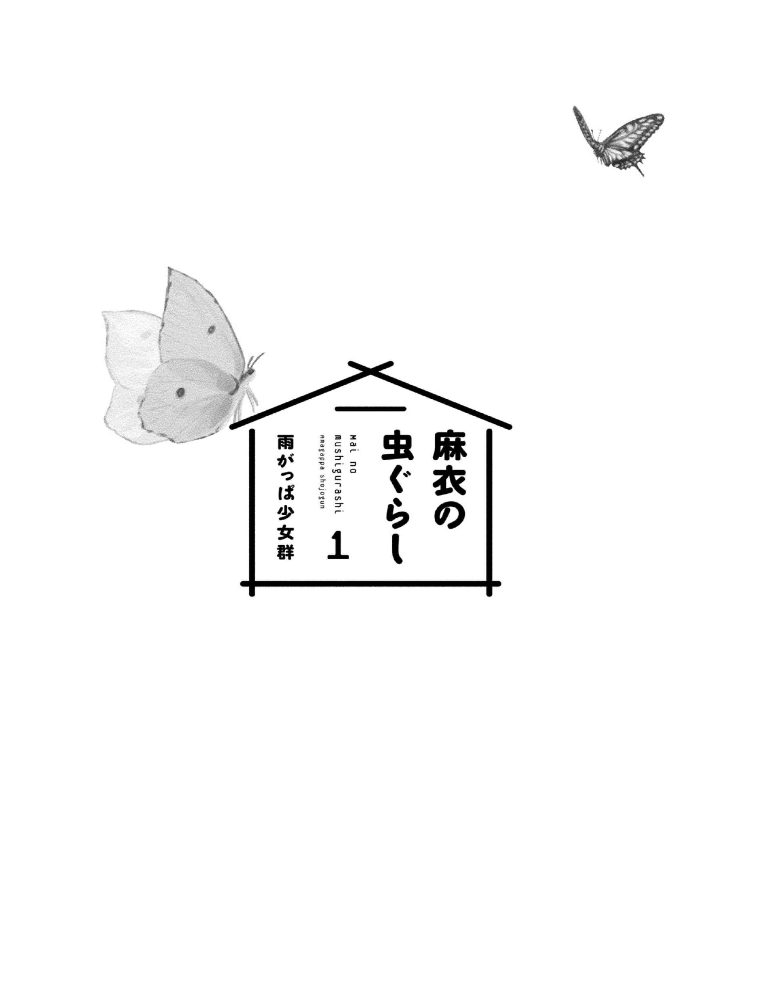 Page 3 Chapter 1 Mais Insect Life