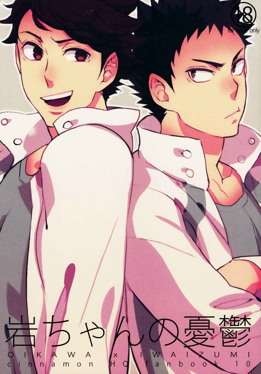 Page 1 Chapter 1 Haikyuu!! - Iwa-chan no Yuuutsu (Doujinshi)