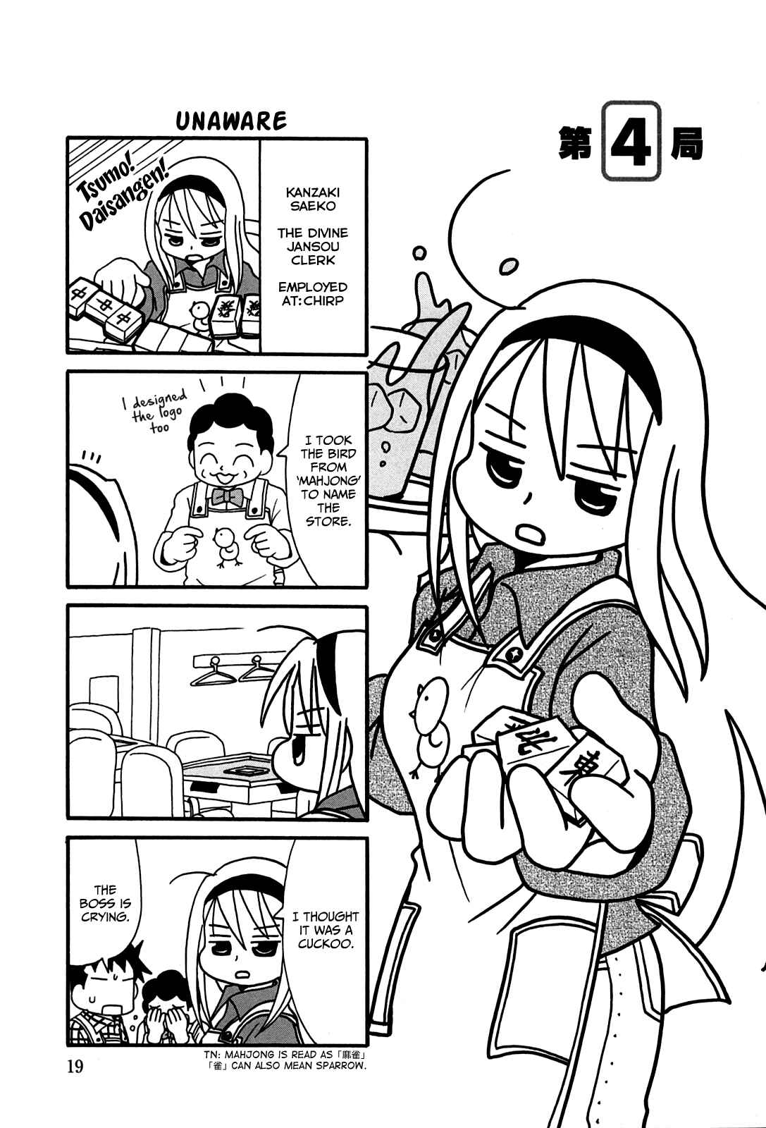 Page 1 Chapter 4 Jansou no Saeko-san