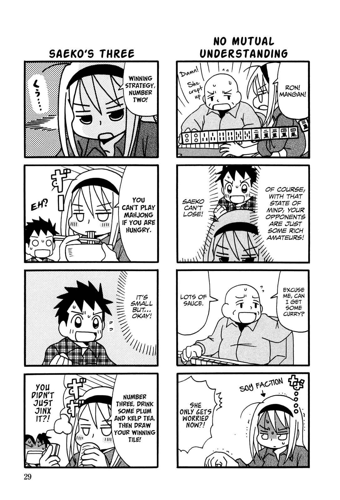 Page 5 Chapter 5 Jansou no Saeko-san