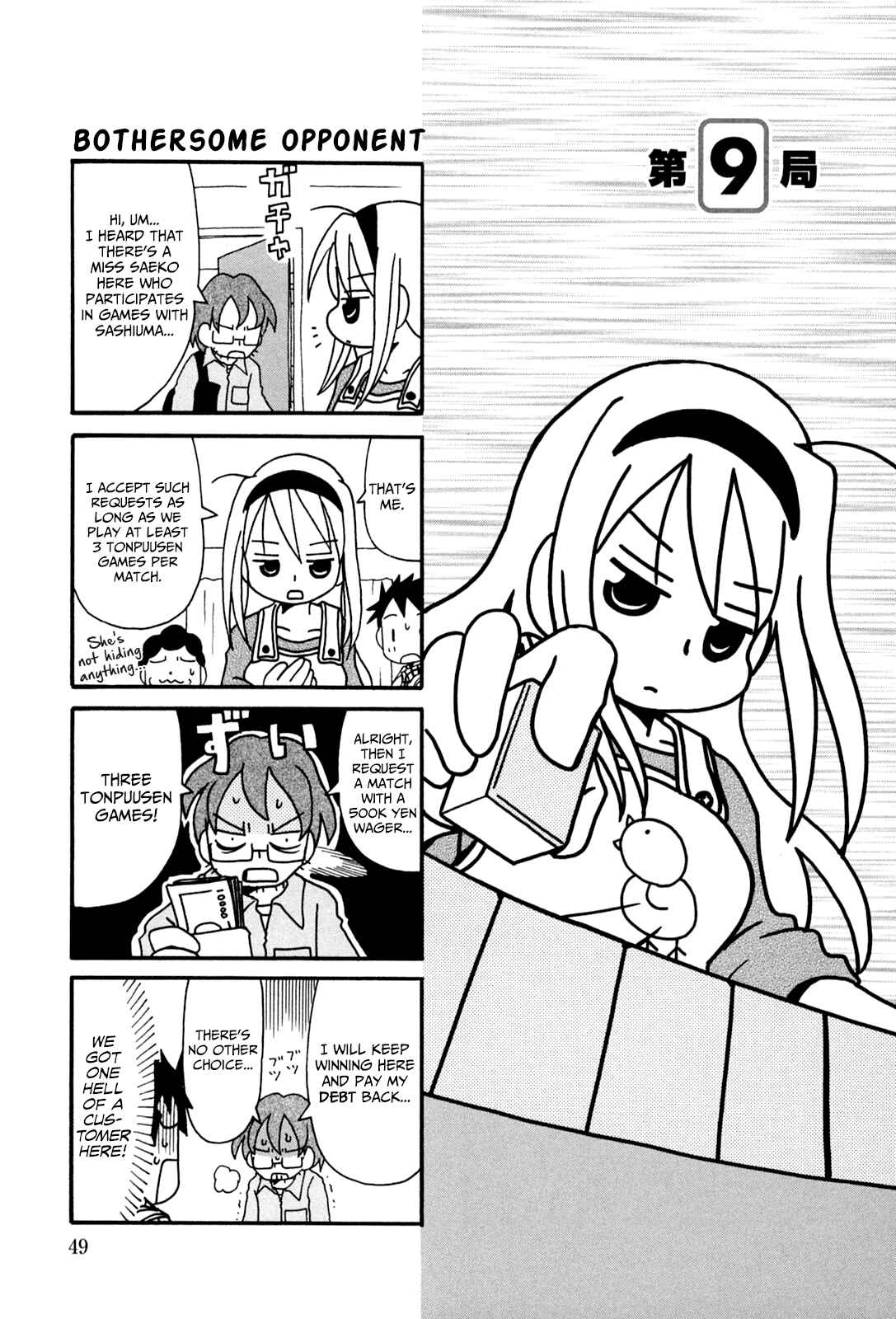 Page 1 Chapter 9 Jansou no Saeko-san
