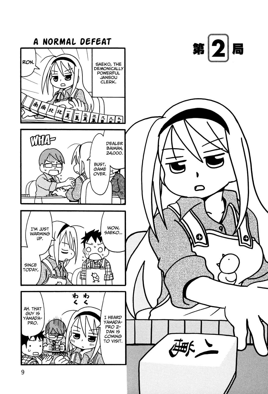 Page 1 Chapter 2 Jansou no Saeko-san