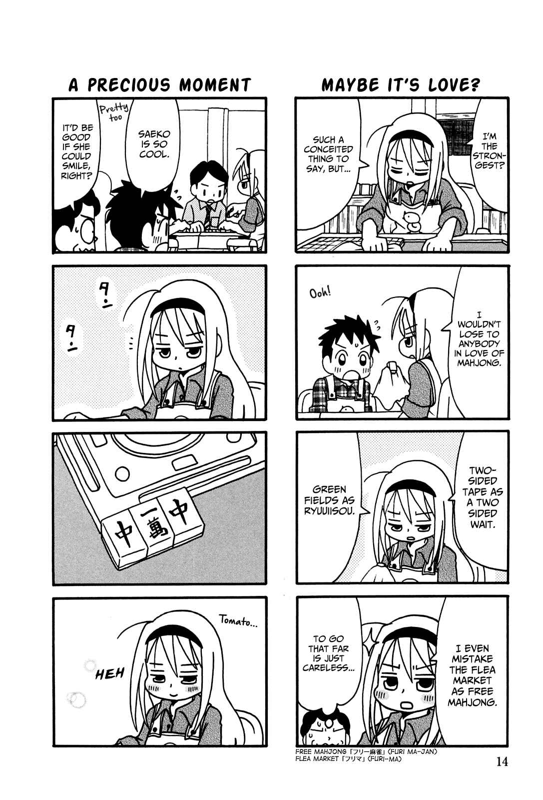 Page 2 Chapter 3 Jansou no Saeko-san