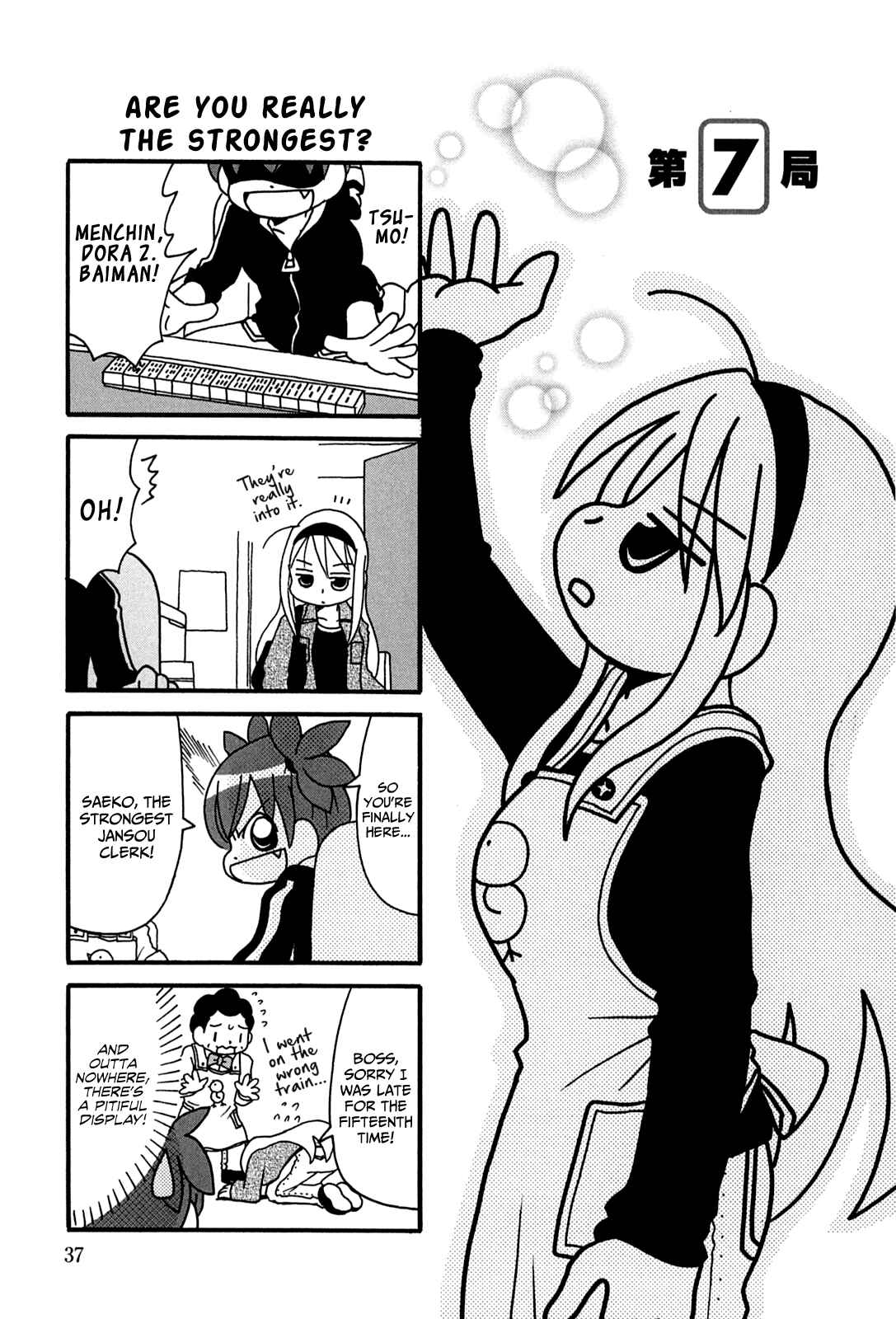 Page 1 Chapter 7 Jansou no Saeko-san