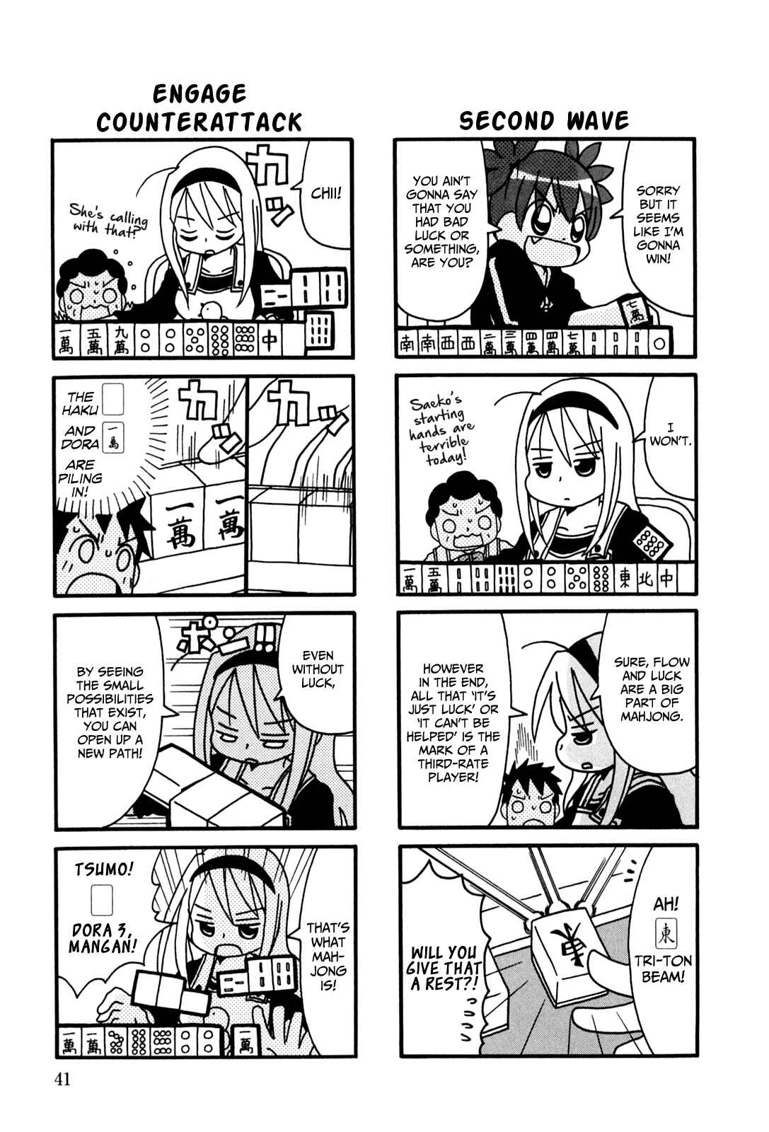 Page 5 Chapter 7 Jansou no Saeko-san