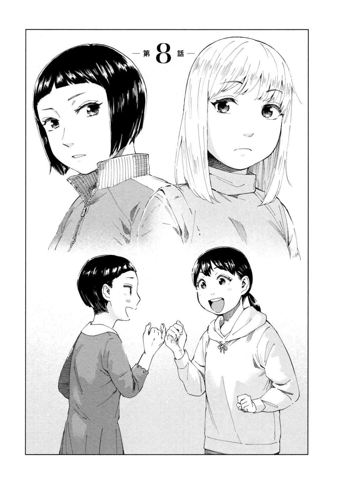 Page 2 Chapter 8 Mina-sama Etes-vous prets?