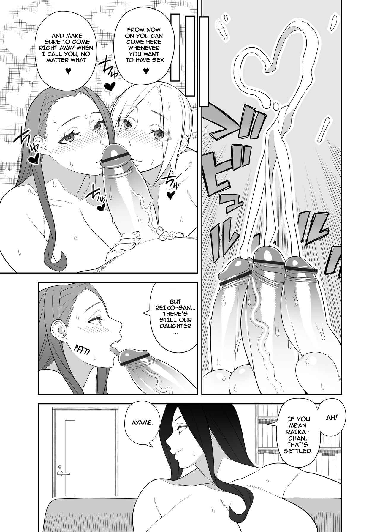 Page 19 Chapter Unknown_91a3 Bakunyuu Mama wa Gakuenchou no Onna 2