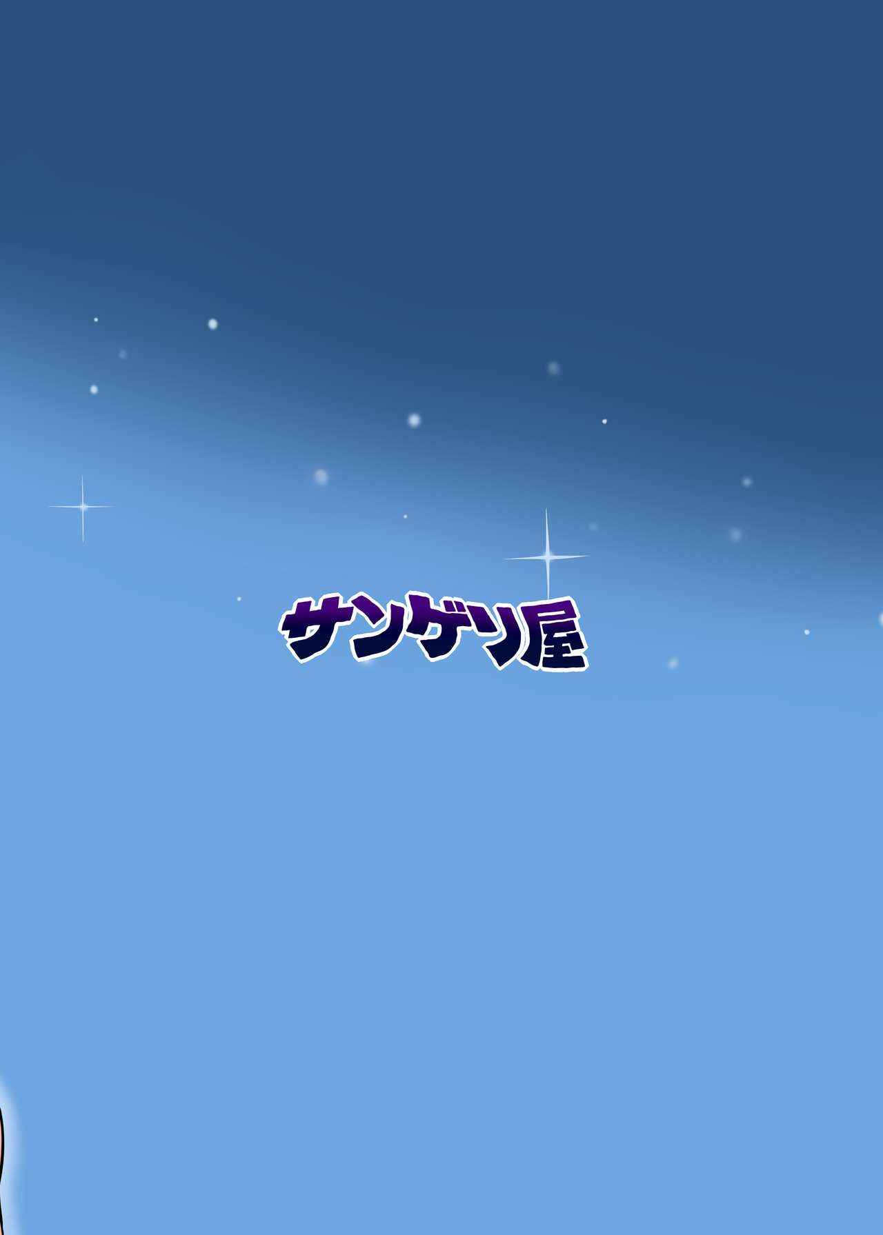 Page 21 Chapter Unknown_91a3 Bakunyuu Mama wa Gakuenchou no Onna 2