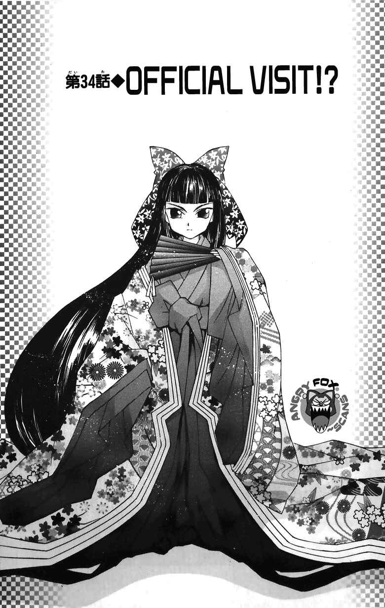Page 1 Chapter 34 Hanaukyou Maid Tai